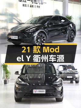 21款特斯拉Model Y，17.58万，衢州车源，3.3万公里，值不值？