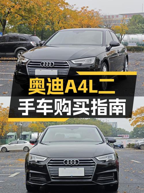 奥迪A4L：2018款一手车，黑色时尚型，预算15万左右可以看看？