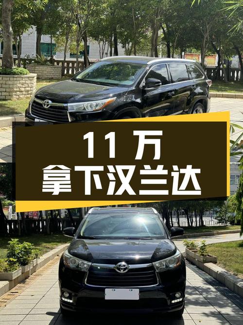 11万多可拿下丰田汉兰达，2015款黑色四驱豪华 7座！