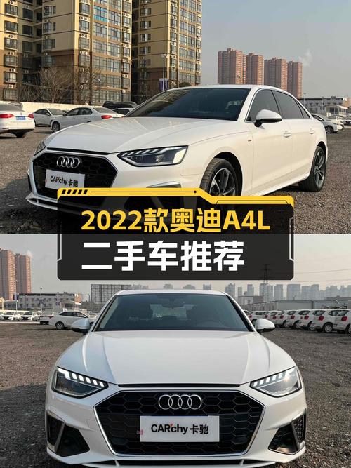 2022款奥迪A4L，时尚动感，一手车况，宜商宜家之选