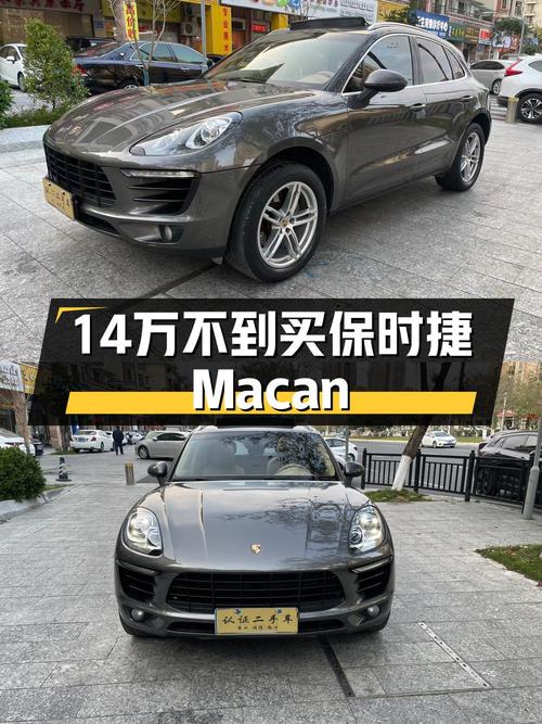13.99万的 2014款保时捷 Macan 2.0T，12万公里0过户值不值？