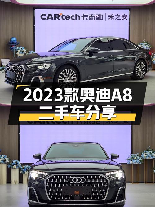 2023款奥迪 A8跑 2万公里，65.8万值不值？1过户