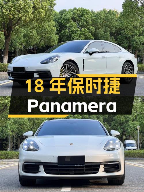 18年白色保时捷 Panamera，3.0T 13万公里，53.88万！