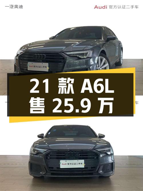 2021款奥迪A6L深灰色，5.5万公里，25.9万！