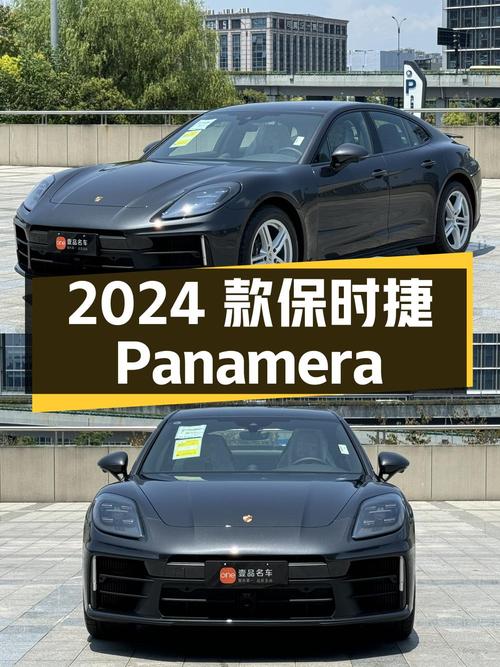 115.8万可买 2024款保时捷 Panamera，仅过户1次！