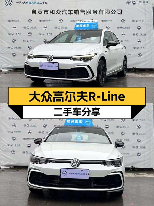 23款大众高尔夫R-Line，3500公里准新车，小钢炮爱好者的新选择！
