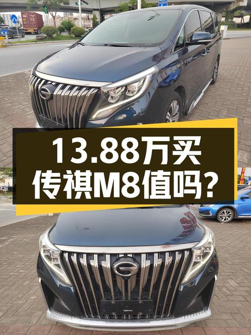 13.88万可入手的 2020款传祺M8至尊大师版，江门车源
