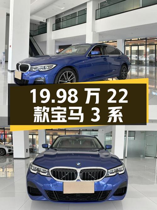 19.98万的 2022款宝马 3系蓝色轿车，0过户1.2万公里，值吗？
