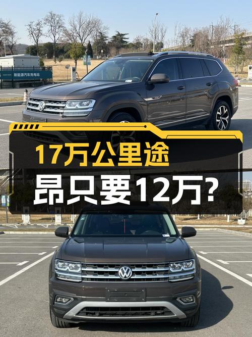 17万公里的大众途昂，曾经的百万级豪车，如今只要12万多？