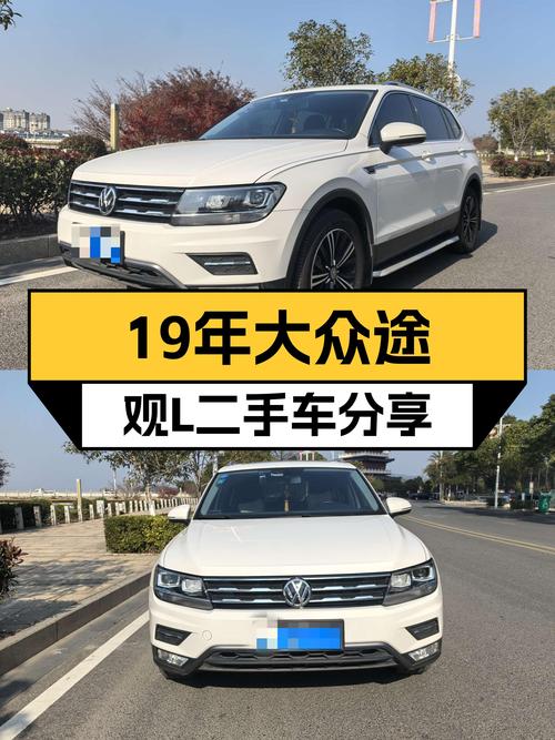 19年大众途观L，11万出头就能入手，还要啥自行车？