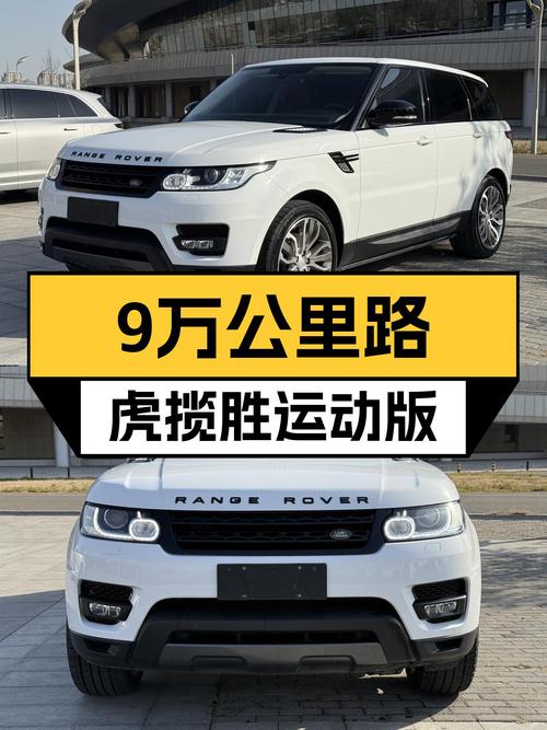 9万公里路虎揽胜运动版，3.0T V6引擎+8AT，当年性能控心头好！