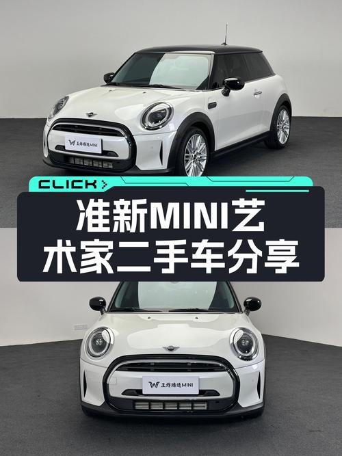 准新MINI COOPER艺术家：1.3万公里，城市穿梭的时尚之选