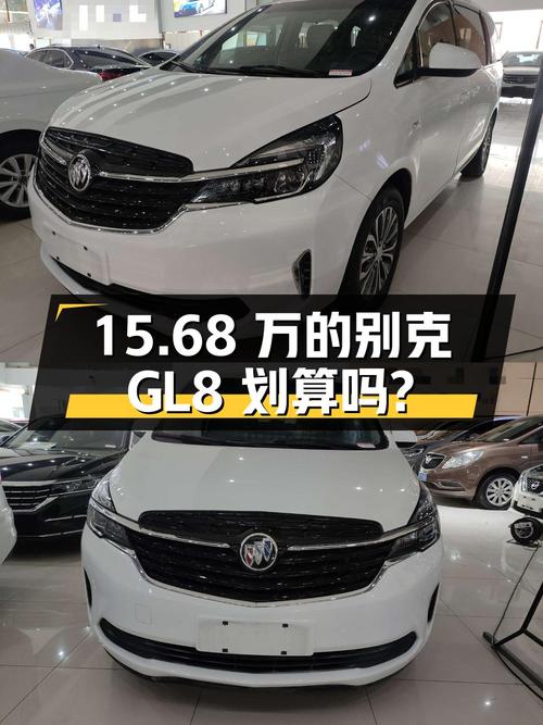 2021年12月上牌的别克GL8报价15.68万！划算吗