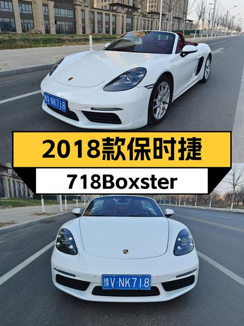 敞篷+经典，2018款保时捷718Boxster带你体验纯粹驾驶乐趣！