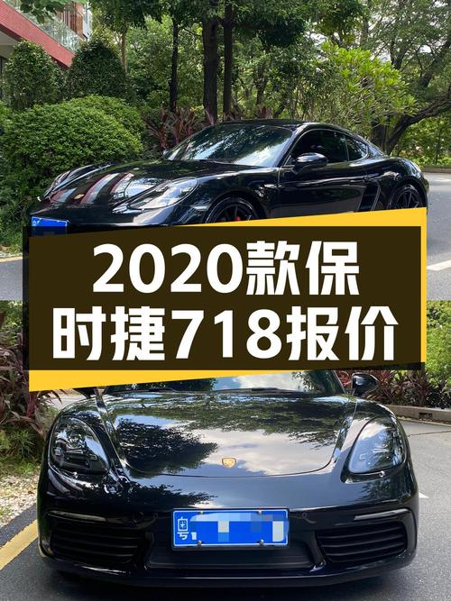 53.8万可买 2020款保时捷718，2.5万公里，零过户！