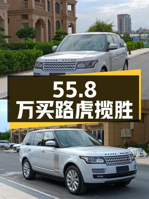 55.8万买 2015款路虎揽胜，12万公里 3次过户值不值？