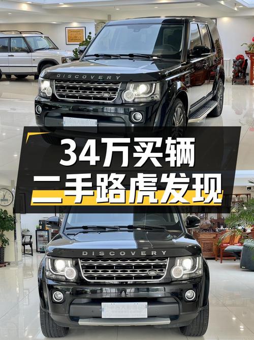 1次过户的 2016款路虎发现，沈阳车报价 33.8万！