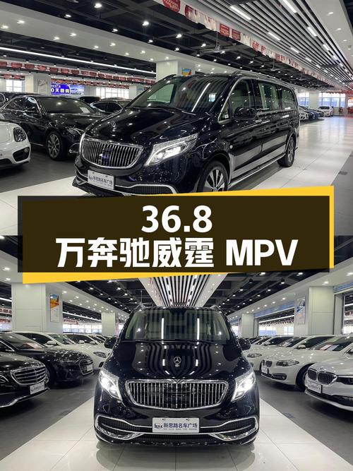 36.8万奔驰威霆 2021款中大型 7座MPV值得买吗？