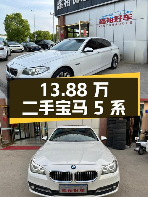 13.88 万入手二手宝马 5 系，2017 款 525Li 领先型