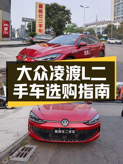 大众凌渡L超辣旗舰版二手车，不到12万圆你"小钢炮"梦