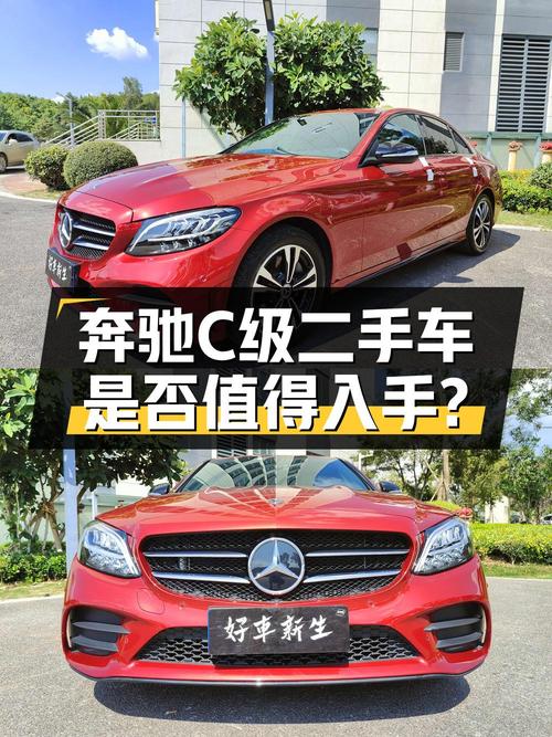 16.98万可入手 2020款奔驰 C260 运动版，4.6万公里红色昆明车