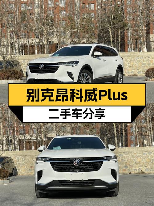 9AT+48V轻混，2022款别克昂科威Plus，宜商宜家的优质之选