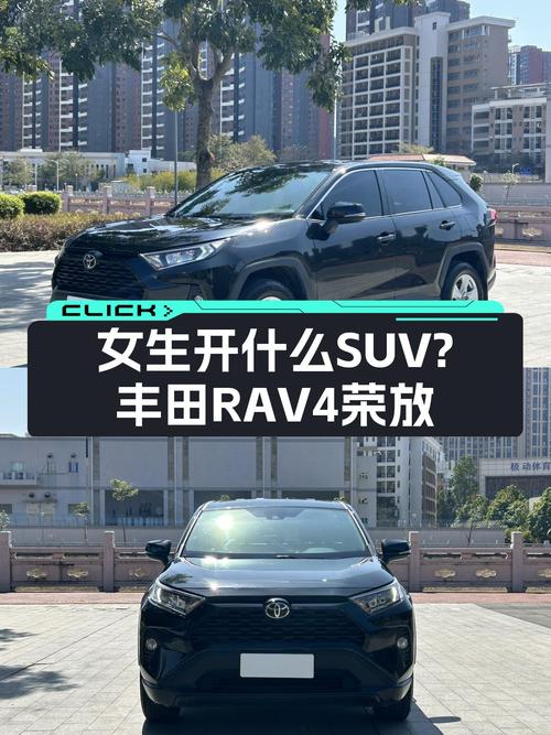 适合女生开的精致SUV，2021款丰田RAV4荣放，3.5万公里一手车！