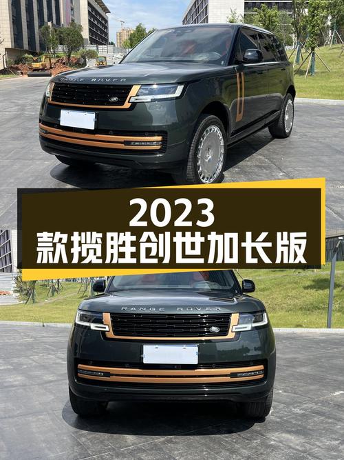 149.8万买 2023款揽胜创世加长版，深灰色，长沙车源