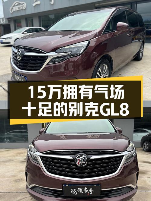 家用商用皆宜，气场十足，15万即可拥有别克GL8陆尊