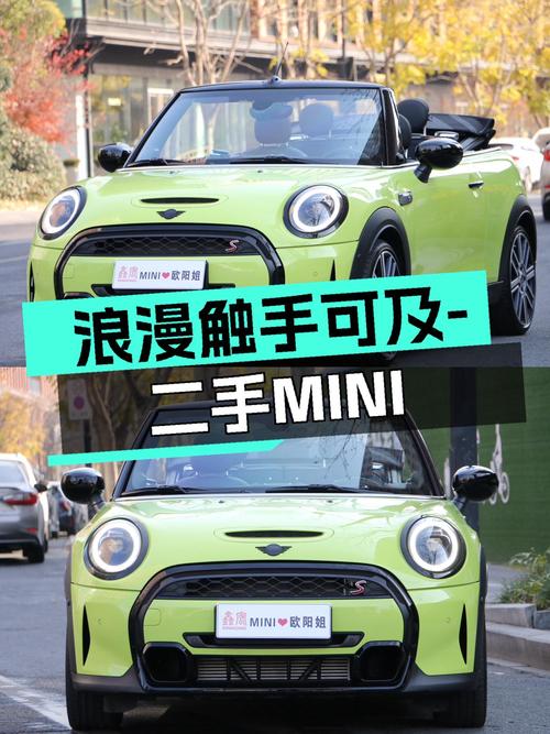 27.98万，5千公里准新MINI COOPER S CABRIO，敞篷浪漫触手可及