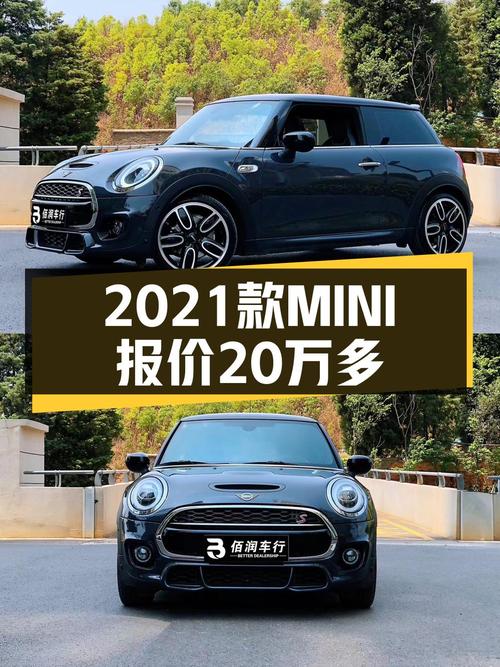 2021款黑色MINI 赛车手，4.5万公里，0过户卖 20.5万贵吗？