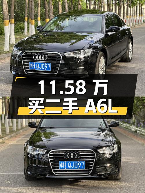 11.58 万买二手奥迪 A6L，性价比、面子都有了？