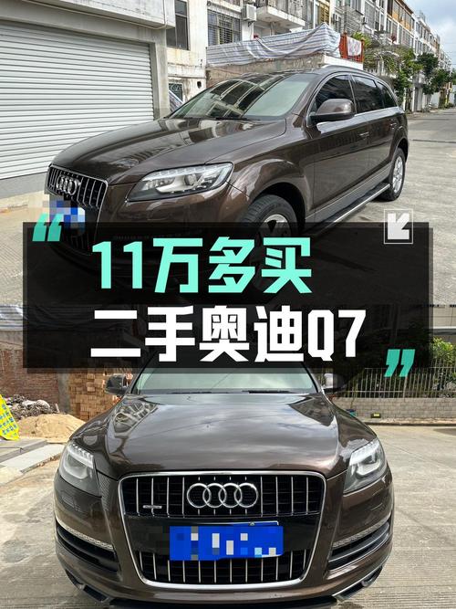 11.8万买 2014款奥迪Q7 运动型，13万公里1次过户值吗？