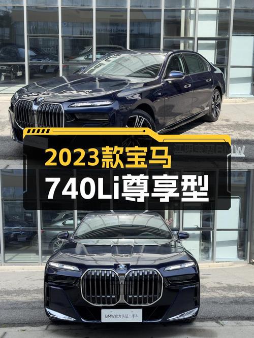 82.99万可入手的 2023款宝马 7系，仅过户1次！