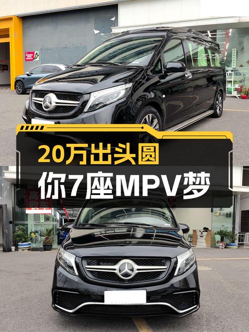 20万出头圆你7座MPV梦！2018款奔驰威霆一手车况良好