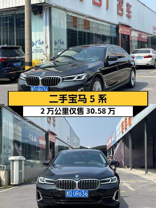 30万出头，宝马 5系 2022款，2万公里黑色准新车！