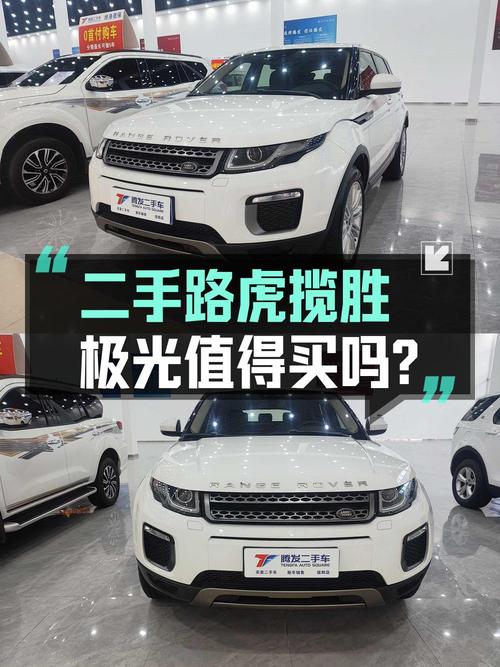 11.68万的 2017款路虎揽胜极光，11.2万公里，值得买吗？