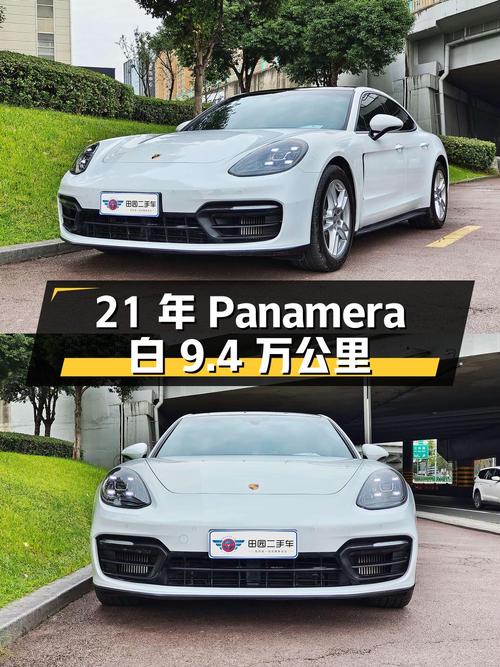 2021年保时捷 Panamera白色9.4万公里，79.8万可入吗？