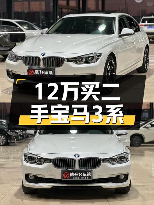 宝马3系，8万公里一手准新车，12万体验蓝天白云的魅力！