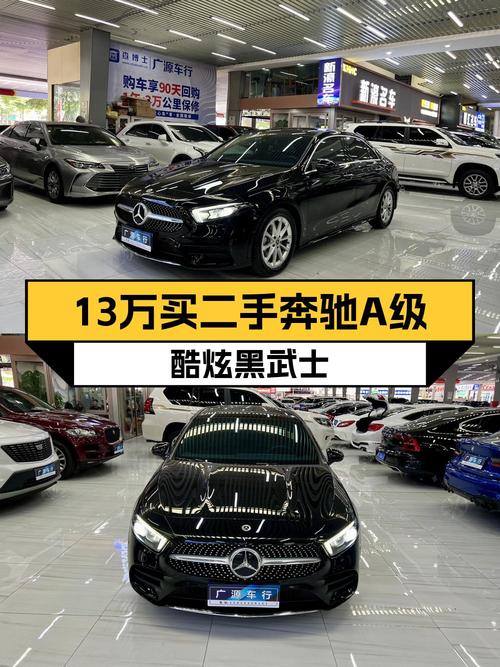 21款奔驰 A级时尚版，12.98万值不值？