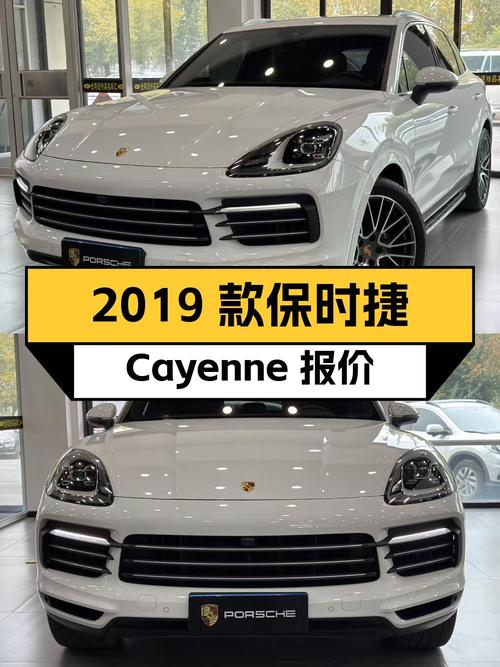 2019款保时捷 Cayenne仅1次过户，3万公里，鞍山车源报价65.8万！