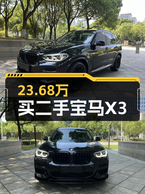 21年宝马X3，5.8万公里，温州车源仅售 23.68万！