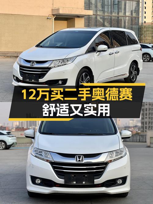 18年上牌一手本田奥德赛，2.4L+CVT仅售12万，家用MPV舒适之选