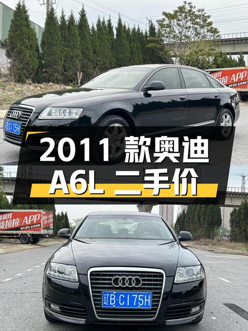 几万块钱开奥迪？这辆15万公里的二手车奥迪A6L报价5.2万