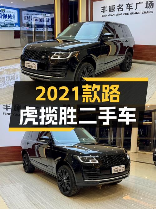 2021款路虎揽胜，不到百万圆梦英伦豪华SUV！
