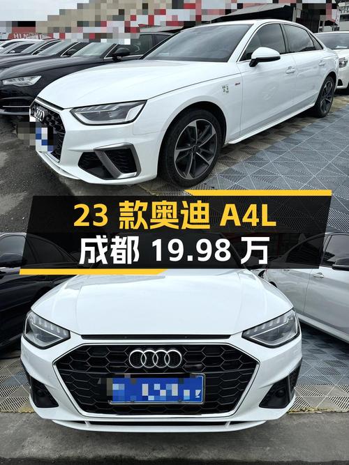 23款奥迪A4L白色 2.4万公里1次过户成都19.98万