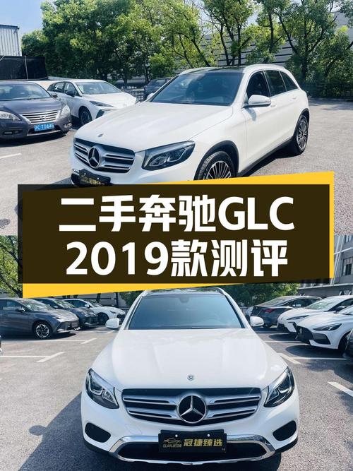 19.9万买 2019年上海上牌奔驰 GLC 200 L值吗？