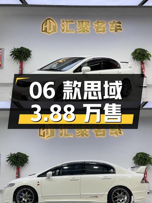06款白色思域，10万公里手动挡，武汉车源仅售3.88万