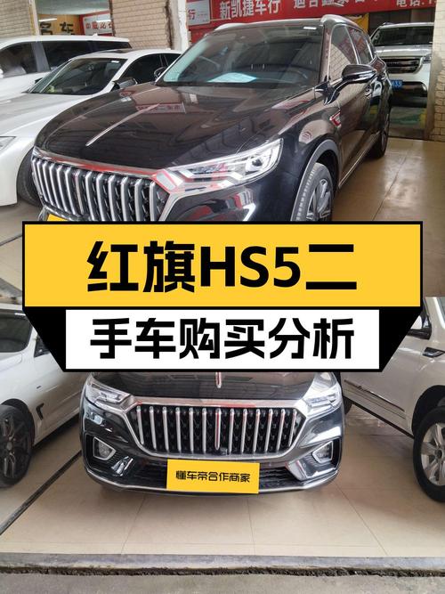 2022款红旗HS5四驱版，成都黑色 2.1万公里，仅售11.2万