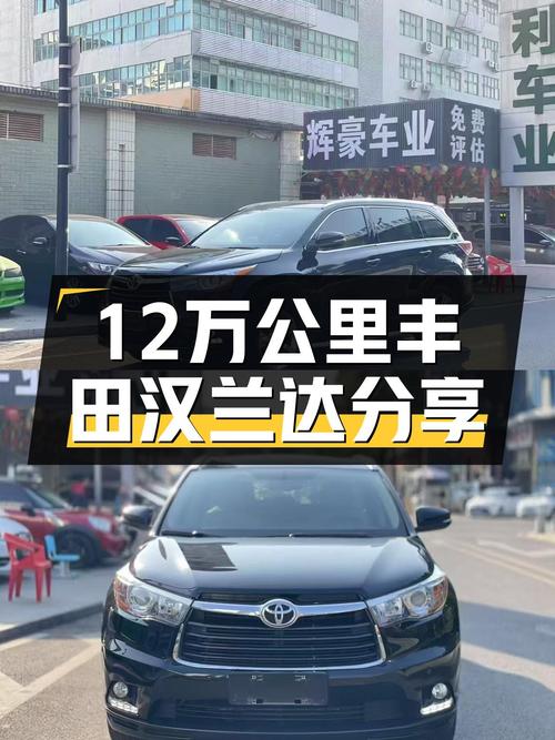 12万公里丰田汉兰达，7座四驱，家用大空间SUV之选